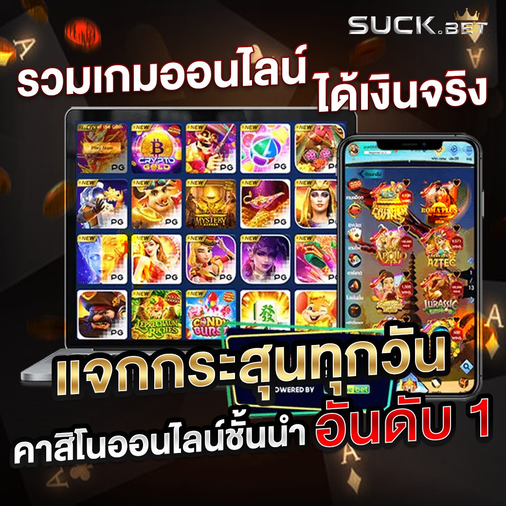 wings888 รวมเกมทำเงินครบทุกค่ายเกมชั้นนำทุกค่าย บริการเกมยิงปลาออนไลน์ เกมโต๊ะ
